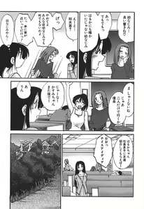 Page 83 of Kasumi no Mori 1 - preview thumbnail