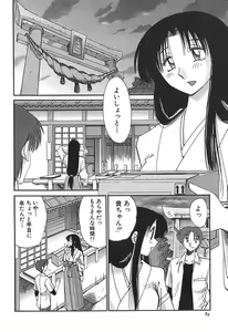 Page 84 of Kasumi no Mori 1 - preview thumbnail