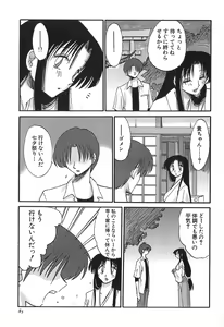 Page 85 of Kasumi no Mori 1 - preview thumbnail