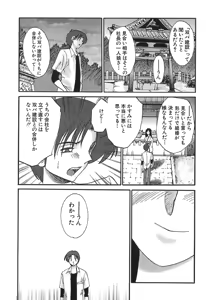 Page 87 of Kasumi no Mori 1 - preview thumbnail