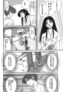 Page 88 of Kasumi no Mori 1 - preview thumbnail
