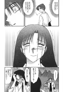 Page 89 of Kasumi no Mori 1 - preview thumbnail
