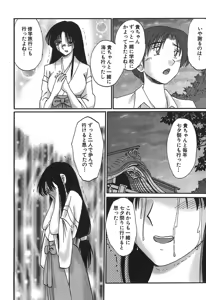 Page 90 of Kasumi no Mori 1 - preview thumbnail