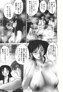 Page 9 of Kasumi no Mori 1 - preview thumbnail