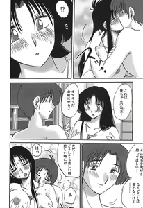 Page 92 of Kasumi no Mori 1 - preview thumbnail