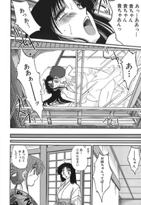 Page 96 of Kasumi no Mori 1 - preview thumbnail