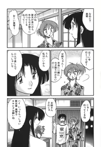 Page 97 of Kasumi no Mori 1 - preview thumbnail