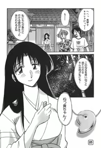 Page 98 of Kasumi no Mori 1 - preview thumbnail