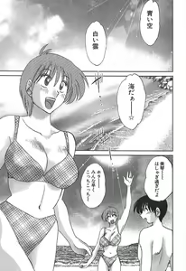Page 99 of Kasumi no Mori 1 - preview thumbnail