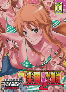 Rakuen Onna Kaizoku 2 - Woman Pirate in Paradise - hentai manga cover image