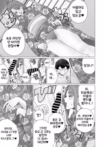 Page 3 of Yukata to Mama to Hanabi Taikai | 유카타 마마와 불꽃놀이 - preview thumbnail
