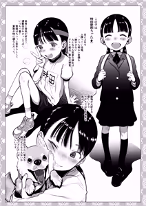 Page 8 of Kinrou Shourei Gohoushi JC Chiiki Kouryuu Seido. Bijin Shimai Okuchi Gohoushi & Half Musume Irama Hen - preview thumbnail