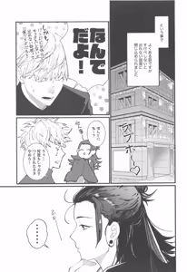 Page 10 of The Room You Can't Leave Unless You Sleep with the Genderbent Cult Leader - preview thumbnail