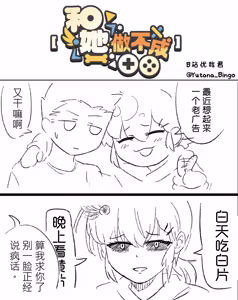 Page 56 of 【OC】We couldn't make it - preview thumbnail