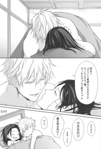 Page 40 of Gojo and Geto Have Sex for the First Time After Getting Carried Away Watching Porn - preview thumbnail