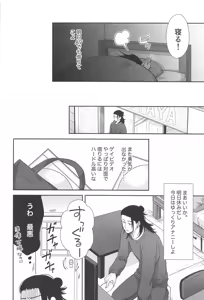 Page 9 of Gojo and Geto Have Sex for the First Time After Getting Carried Away Watching Porn - preview thumbnail