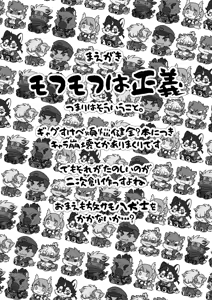 Page 3 of モフりモフられ換毛日和！ - preview thumbnail