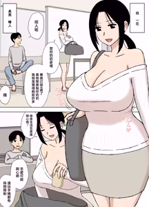 Page 4 of Bakunyuu Mama to Giri no Musuko-tachi - preview thumbnail