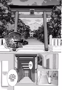 Page 4 of Miko-teki Renai no Susume | The Miko's Guide to Love - preview thumbnail