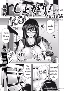 Sho gari! - hentai manga cover image