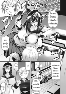 Page 3 of Sho gari! - preview thumbnail
