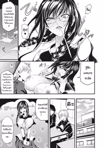 Page 7 of Sho gari! - preview thumbnail