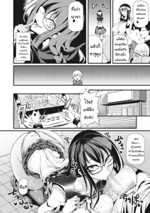 Page 8 of Sho gari! - preview thumbnail