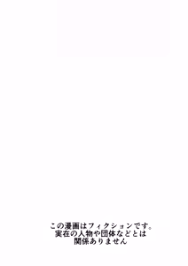 Page 4 of Minna no Yuu-chan | 大家的小优 - preview thumbnail