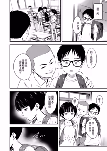 Page 8 of Minna no Yuu-chan | 大家的小优 - preview thumbnail