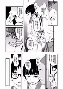Page 9 of Minna no Yuu-chan | 大家的小优 - preview thumbnail