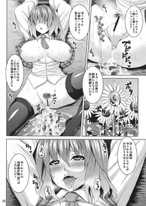 Page 20 of Himawari no Koyashi - preview thumbnail