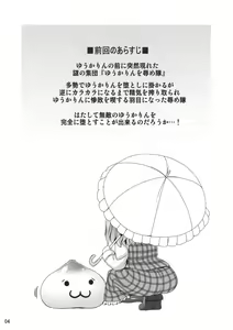 Page 4 of Himawari no Koyashi - preview thumbnail