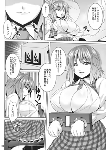 Page 6 of Himawari no Koyashi - preview thumbnail