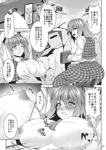 Page 7 of Himawari no Koyashi - preview thumbnail