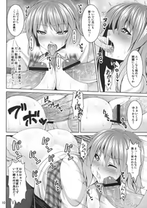 Page 10 of Himawari no Koyashi - preview thumbnail