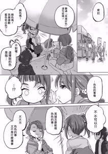 Page 4 of Looking for the Rainbow - preview thumbnail