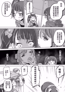 Page 5 of Looking for the Rainbow - preview thumbnail