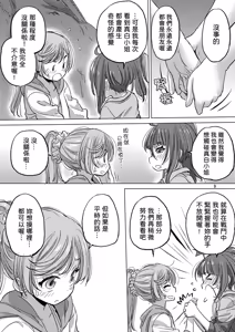 Page 9 of Looking for the Rainbow - preview thumbnail