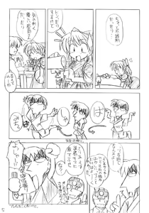 Page 40 of Narashino Kaitoudan (Musasiya Chogenbo)] Hataraku One-san Musashiya cho Tokkyu 3 - preview thumbnail