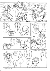 Page 42 of Narashino Kaitoudan (Musasiya Chogenbo)] Hataraku One-san Musashiya cho Tokkyu 3 - preview thumbnail