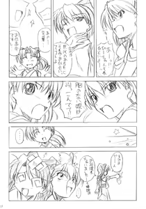 Page 46 of Narashino Kaitoudan (Musasiya Chogenbo)] Hataraku One-san Musashiya cho Tokkyu 3 - preview thumbnail