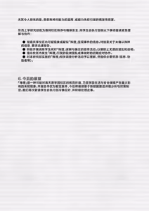 Page 61 of Sange ~Saikyou Kakutoumusume Mesu Ochi Rape~ + Tokuten Manga | 最强格斗娘雌堕强奸+特典漫画 (decensored) - preview thumbnail
