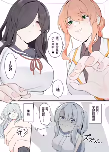 Page 3 of 沉浸式VR不就啥都能實現嘛 VRNara Nandemo Ari Jyan - preview thumbnail
