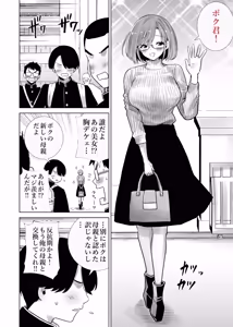 Page 2 of Mama no Omocha ni Sareta Boku 2 - preview thumbnail