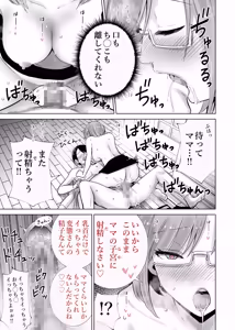 Page 21 of Mama no Omocha ni Sareta Boku 2 - preview thumbnail