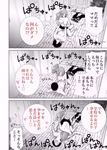 Page 26 of Mama no Omocha ni Sareta Boku 2 - preview thumbnail