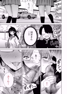 Page 5 of Mama no Omocha ni Sareta Boku 2 - preview thumbnail