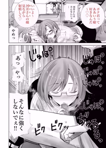 Page 6 of Mama no Omocha ni Sareta Boku 2 - preview thumbnail