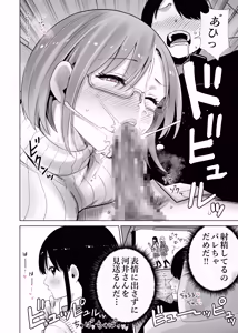Page 8 of Mama no Omocha ni Sareta Boku 2 - preview thumbnail