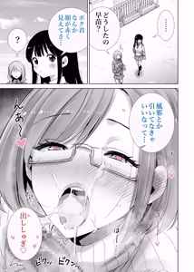 Page 9 of Mama no Omocha ni Sareta Boku 2 - preview thumbnail